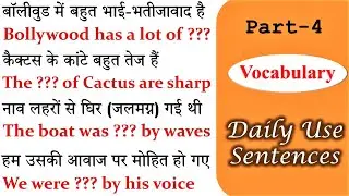 Daily Use sentences | English Speaking practice | Daily Vocabulary 2020