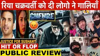 CHEHRE MOVIE REVIEW | CHEHRE MOVIE PUBLIC REVIEW | RHEA CHAKRABORTY, AMITABH BACHCHAN, EMRAAN HASHMI