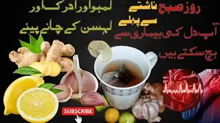 Garlic and Ginger Benefits | Lehsin |  Doctor 843 |