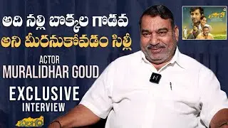 DJ Tillu & Balagam Movies Fame Muralidhar Goud Exclusive Interview | Mana Stars Plus