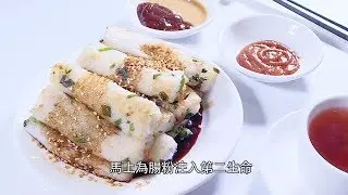 東張西望 | 小店豬腸粉 vs 酒樓蝦米腸 你點揀？