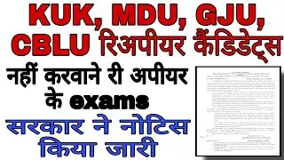 Mdu, KUK, GJU, CBLU, Reapear Regular Distance Students Exam Pattern Procedure 2020 UG PG Online DDE