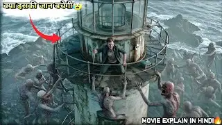Cold Skin(2017) MOVIE EXPLAIN😰| Film/Movie Explained in Hindi/Urdu Summarized हिन्दी | Movie Story🔥