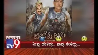 Neevu Heliddu Naavu Keliddu: Comedy Programme 30-04-2017