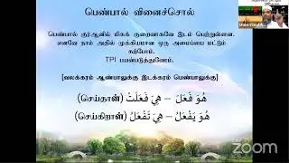 Understand Al Quran Academy Online Global Makkah-Online Class B13 L19