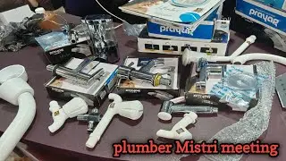 plumber Mistri meeting || Prayag tap ||