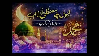 Labope tera name he 