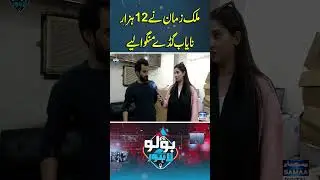 Malik Zaman Orders 12,000 Rare Kites for Basant 2026 | Bolo Lahore