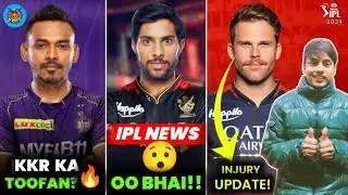 IPL NEWS : IPL Schedule? | RCB Players INJURY UPDATE | CHAMERA in KKR | RCB WANT TILAK? 😳 | IPL 2024