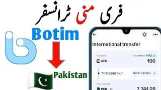 Botim Money Transfer To Pakistan | Botim Se Pakistan Money Kaise Send Kare | Botim To Bank Account