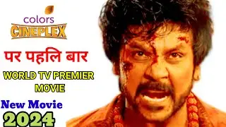 World  TV Premiere  Movie  | Rudhran | Color Cineplex | New Movie promo 2024