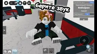 берите звук  от  caxorok🎀