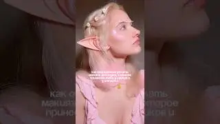 тгк о бьюти: rosesvetaa🎀 #aesthetic #makeup #makeuptutorial #barbie #pink #макияж #тренды #grwm