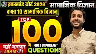 One-liner Questions Jac board class 10th 100 objective question for jac board class10 Social science