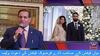 PMLN Senior Vice President Mian Fayyaz Son's Walima in Grand Roosevelt Ball Room New York