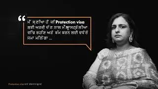 Protection Visa - Punjabi animation