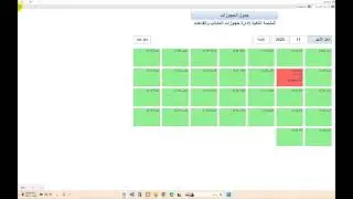 المنصة الذكية لإدارة حجوزات المكاتب والقاعات | نظام شامل للحجز، المحاسبة، والمخزون في مكان واحد!