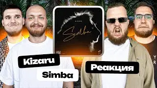 KIZARU - SIMBA | Реакция Smoky Roads