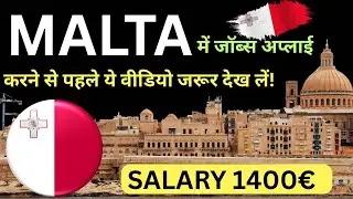 MUST WATCH THIS VIDEO BEFORE YOU APPLY FOR JOBS IN MALTA 2025