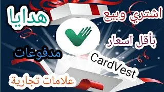 شرح مفصل للمميزات وكيفية استخدام تطبيق  CardVest - Buy, Sell GiftCards