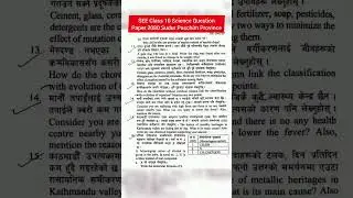SEE Class 10 Science Question Paper 2080 Sudur Paschim Province 🔥🔥 #nepal #class10 #ktm #see2080
