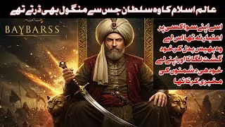 From Slave to Sultan: Baybars Shocking Spy Tricks That Crushed Mongols & Crusaders! Epic True Story
