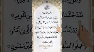Surah Al-Teen.##quran#recitation#shorts#egzonibrahimi