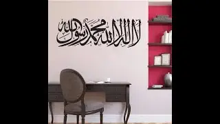 how to apply Islamic Wall Stickers Quotes Muslim Arabic Decals instalattion