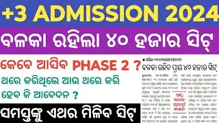 +3 second phase admission 2024| +3 phase 2 admission| plus three second phase admission 2024| +3 caf