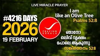 Praying Kerala | 19 FEBRUARY 2026 | #4216 Days of Prayer | #itsourtimetv