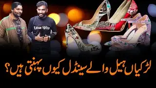 Why Do Girls Wear Heels? Citizens Give Unexpected and Funny Answers!