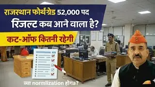 🛑 4rt gred vacancy Big update 🛑