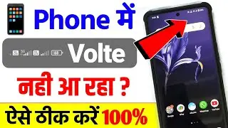 4G volte nhi aa raha hai ,How To Fix 4G Volte Not Showing | Phone Me Enable volte setting