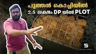 വെറും രണ്ടര ലക്ഷം ആദ്യം അടച്ചാൽ പുത്തൻ കൊച്ചിയിൽ പ്ലോട്ടുകൾ വാങ്ങാം | Start Deal | Angamaly