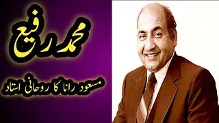 Mohammad Rafi Was My Spiritual Teacher &ndash; Masood Rana&rsquo;s Honest Tribute