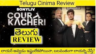 Court Kacheri Telugu Movie Review | Honest Opinion | Courtroom Drama Analysis 