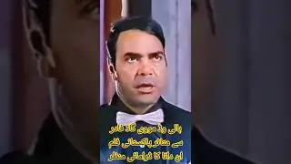 A dramatic scene from the Pakistani film 