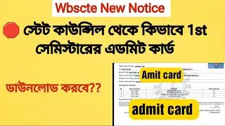 #🛑 How to download 1st semester admit card from State Council||