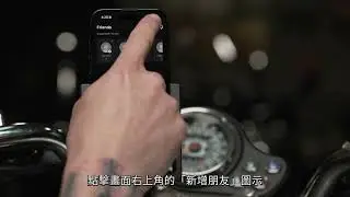 Wave Intercom 教學 - Friend Based 對講