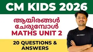 CLASS 4 (LSS) | CM KIDS 2026 MATHS CHAPTER 2 ONE WORD 20 QUESTIONS