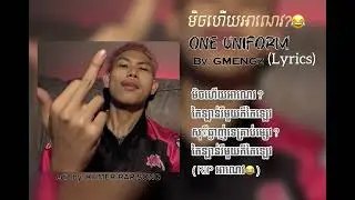 GMENGz-On Uniform🔥(lyric)