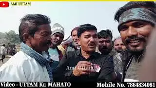 আজ পদ ছাড়েদিলি, নিজের গাঁয়ে হার মানে পানু সিং এবং লালু মাহাতো কি বললেন দেখুন।। 