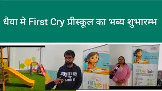 धनबाद धैया मे firstcry प्रीस्कूल का भब्य शुभारम्भ, पहले दिन के एडमिशन पर ऑफर.