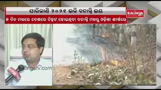 Forest Fire Flares Up At Balangir In Odisha || KalingaTV