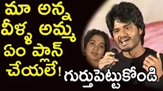 Anand Deverakonda About His Brother Vijay & Shivathmika's Mother | Dorasani Trailer Launch Event