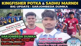 Sadhu Marndi Interview Sarjombeda Dumka Senoh Ay Che Bange/Sarjombeda Dumka Big Update 