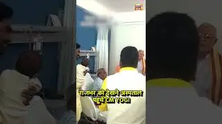 Yogi News: राजभर को देखने अस्पताल पहुंचे CM YOGI | #oprajbhar | Viral