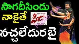 Fidaa Movie Public Talk | Public Review / Response/ Rating | Varun Tej, Sai Pallavi | Sekhar Kammula
