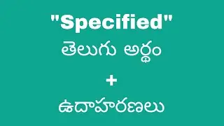 Specified meaning in telugu with examples | Specified తెలుగు లో అర్థం @Meaning in Telugu