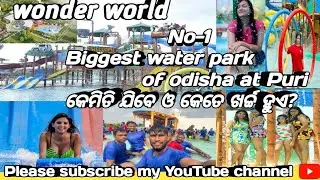 Wonder World water park in Odisha at Puri ||#wonder #odisha #biggest water park in Odisha 🔥🔥